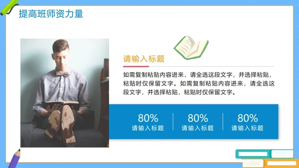 卡通手绘教育机构寒假班招生计划介绍PPT模板