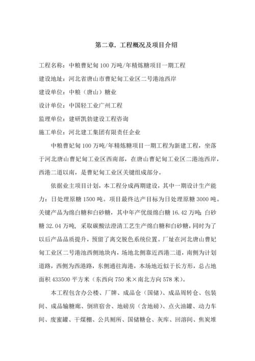 围挡及大门综合标准施工专业方案.docx