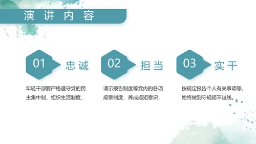 蓝色大气军事部队士兵训练动态PPT