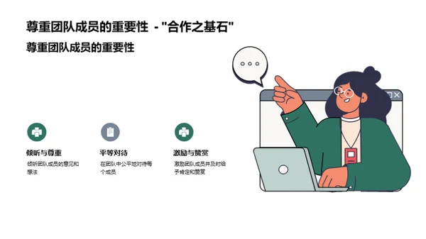 商务礼仪在团队管理中的运用