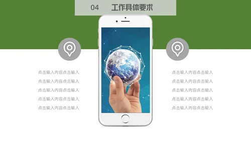 唯美森系绿叶销售培训通用PPT模板