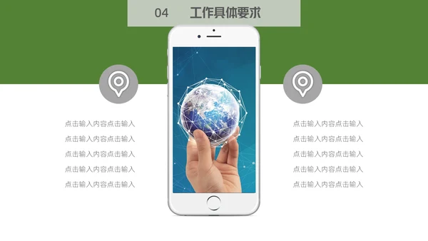 唯美森系绿叶销售培训通用PPT模板