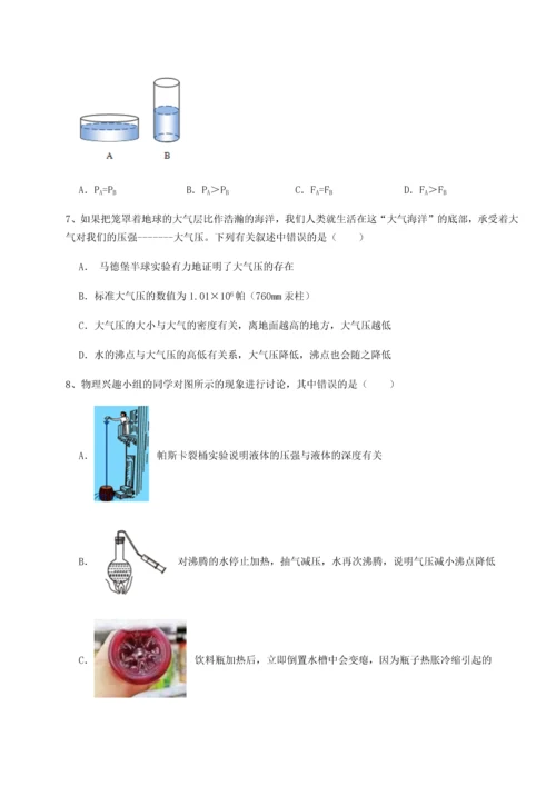 第四次月考滚动检测卷-乌龙木齐第四中学物理八年级下册期末考试专题测试练习题（详解）.docx