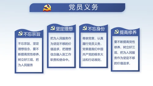 中国风党风廉政建设文化反腐倡廉PPT