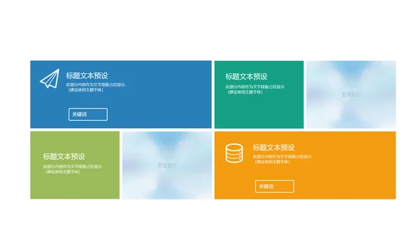 精美企业宣传画册企业文化展示PPT模板