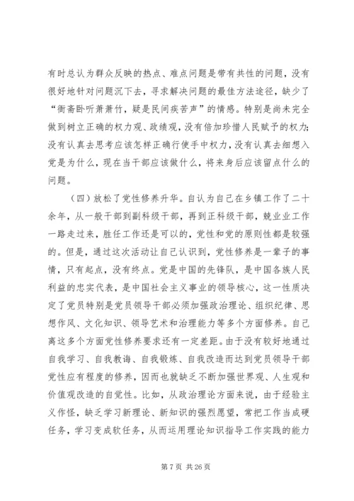 最新个人党员党性分析(篇十二)范文.docx