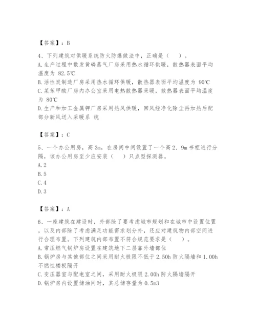 注册消防工程师之消防安全技术实务题库（轻巧夺冠）.docx