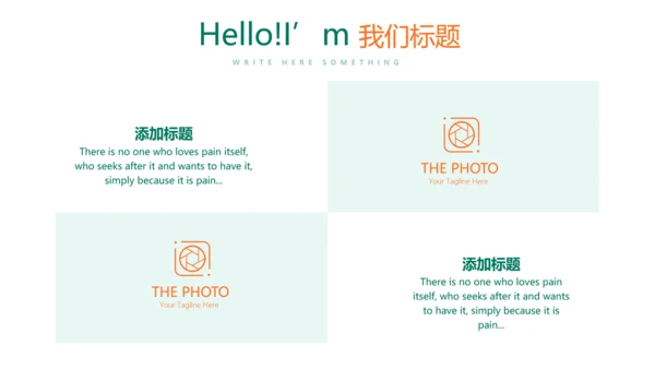 世界杯足球比赛动态PPT