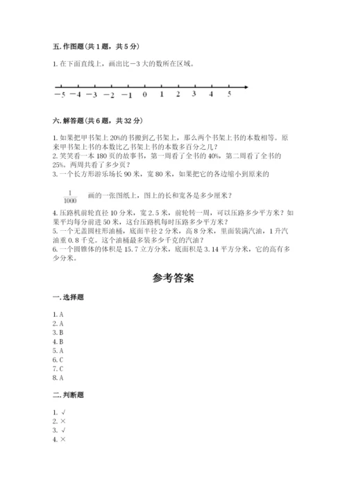 六年级下册数学期末测试卷精品【名师系列】.docx