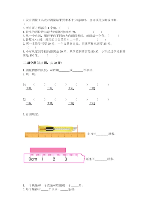 小学数学二年级上册期中测试卷附参考答案（实用）.docx