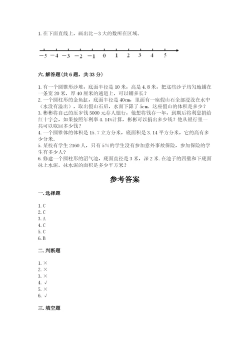 侯马市六年级下册数学期末测试卷完整版.docx