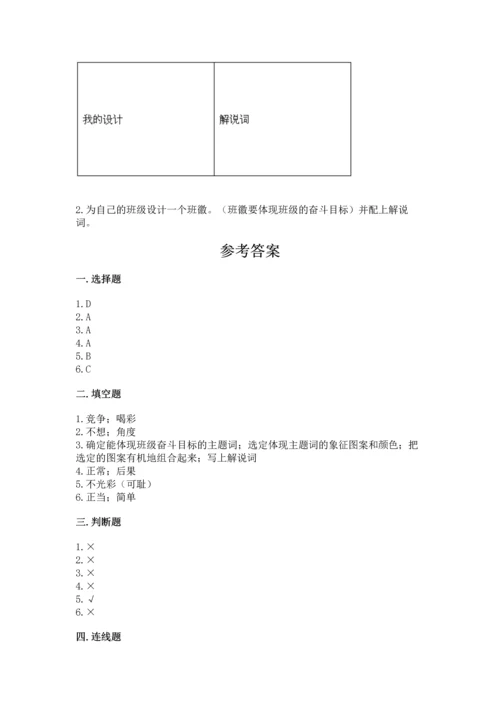 部编版道德与法治四年级上册期中测试卷含答案【研优卷】.docx