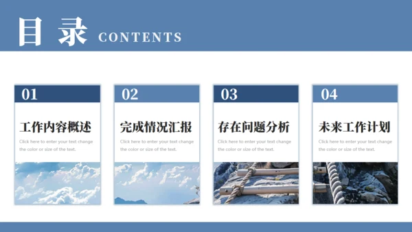 攀登季度总结励志商务风通用PPT模板