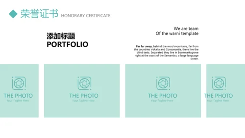 文艺小清新个人简历自我介绍动态PPT模板