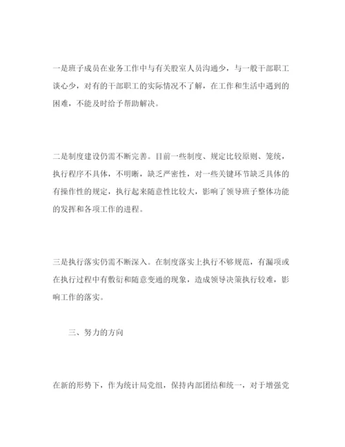 精编民主集中制学习心得体会个人感悟范文精选三篇.docx