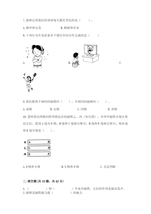 教科版二年级下册科学知识点期末测试卷附参考答案【巩固】.docx