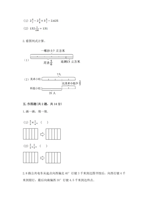 人教版六年级上册数学期中测试卷（真题汇编）.docx