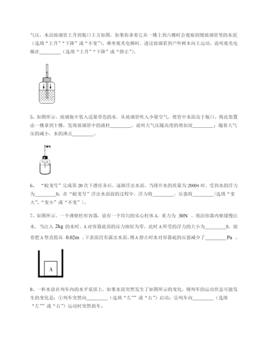 滚动提升练习河南周口淮阳第一高级中学物理八年级下册期末考试专题测评试卷（含答案解析）.docx