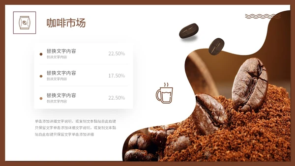 实拍风咖啡行业营销活动策划PPT