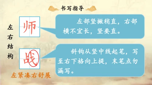 【名师课件】部编版语文二年级上册 16.朱德的扁担  课件（共2课时)