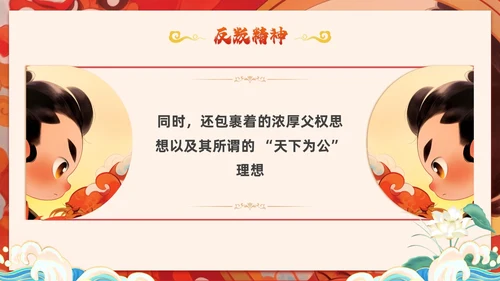 插画风哪吒闹海中国传统神话传说故事分享学生教育PPT神话故事