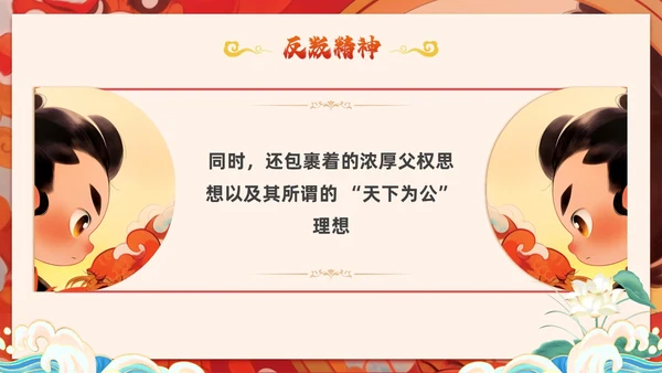 插画风哪吒闹海中国传统神话传说故事分享学生教育PPT神话故事