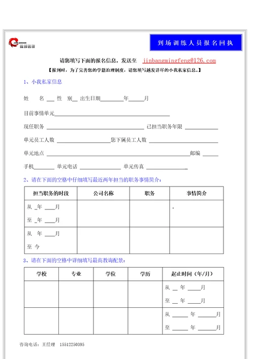 教练技术在企业管理中怎样应用