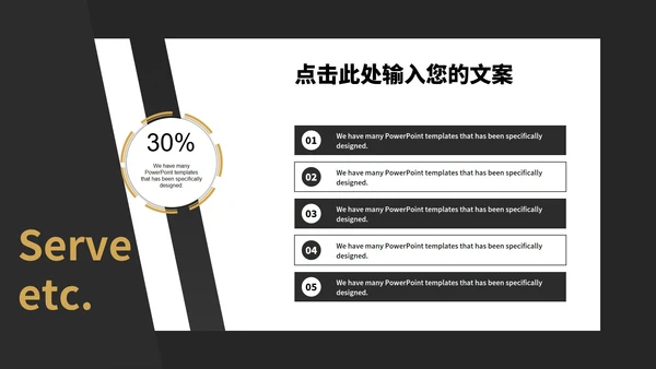 黑色几何风时尚字母职场总结汇报PPT模板