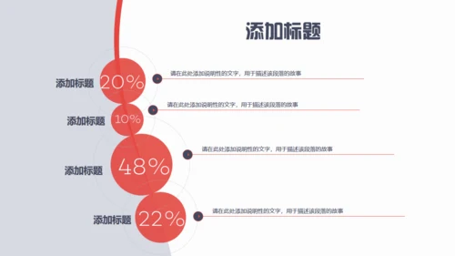 红色曲线美学汇报演示通用PPT模板