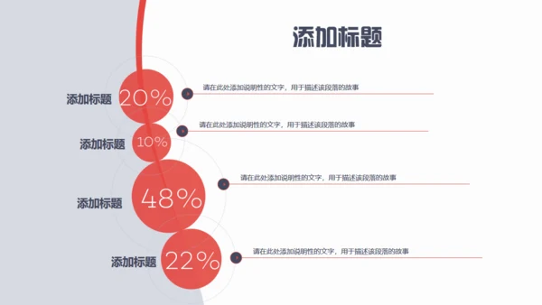 红色曲线美学汇报演示通用PPT模板