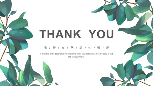 小清新教学课件PPT模板