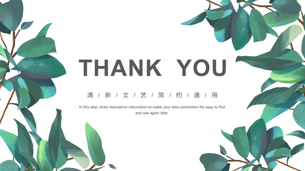 小清新教学课件PPT模板