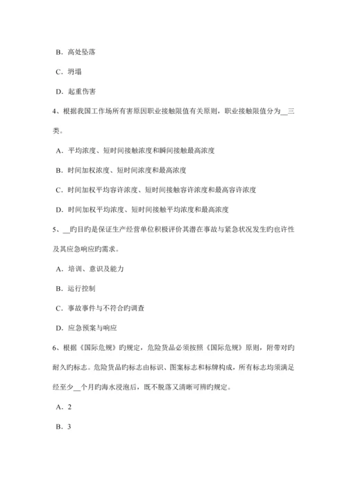 2023年上半年广东省安全工程师安全生产法矿山建设工程安全设施考试试题.docx