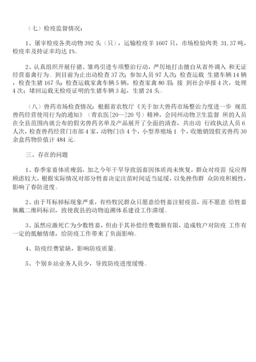 疫情防控个人反思剖析材料.docx