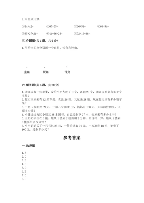 小学二年级上册数学期中测试卷含答案（a卷）.docx