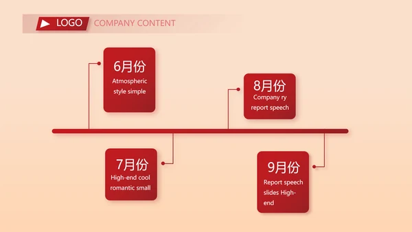 红色喜庆公司2周年庆ppt模板活动策划方案