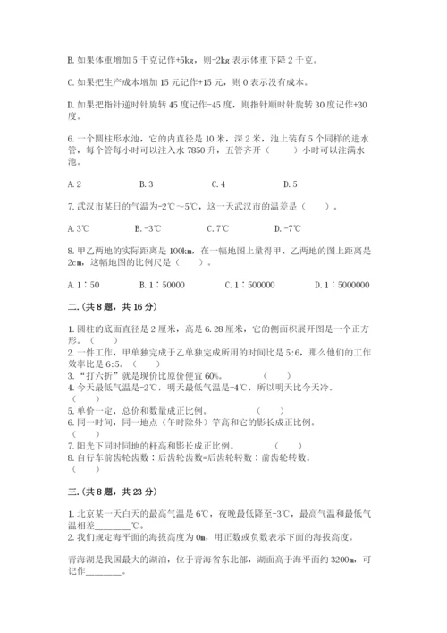 杭州文澜中学小升初数学试卷带答案（巩固）.docx