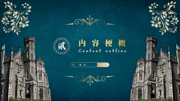 《简爱》读后感悟PPT模板