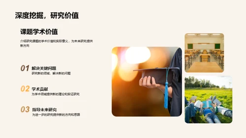博士研究之路：成果揭秘