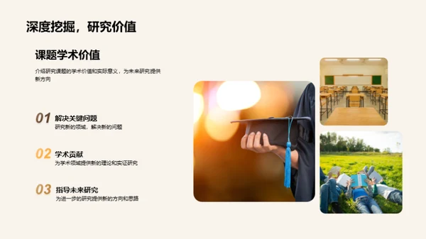 博士研究之路：成果揭秘