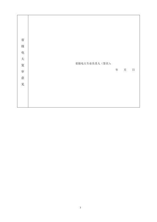 浅谈新课程下的小学语文教学