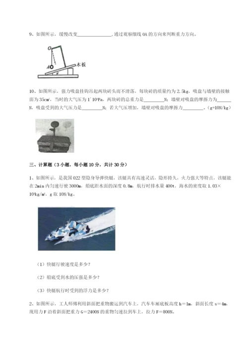 强化训练湖南张家界市民族中学物理八年级下册期末考试单元测评试卷（附答案详解）.docx