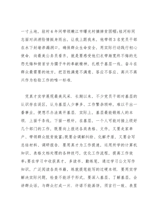 观看最美公务员心得体会范文三篇.docx