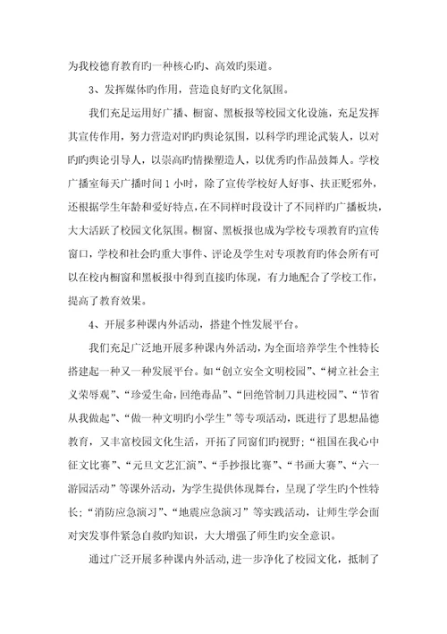 2022年校园文化建设个人总结范文五篇