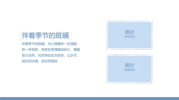 创意剪影致青春毕业季大学毕业纪念册相册PPT