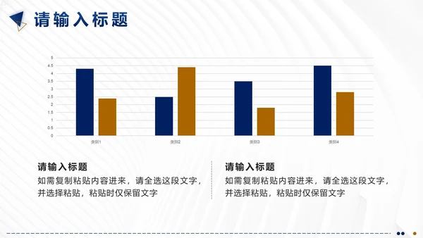 蓝色简约几何商务风工作汇报模板PPT模板