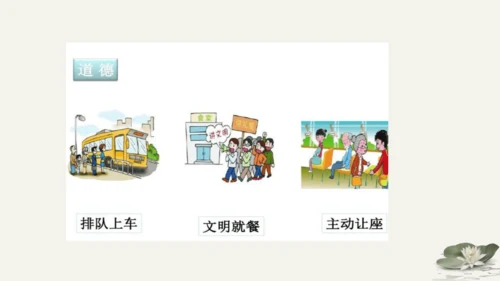第4单元第9课第1课时  生活需要法律 教学课件 -统编版中学道德与法治七年级（下）