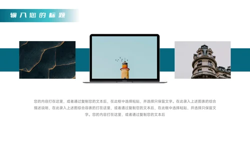 蓝色图文简洁领导力培训PPT模板