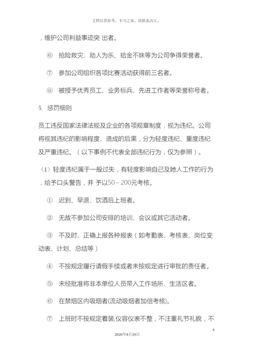 保安公司管理制度.docx