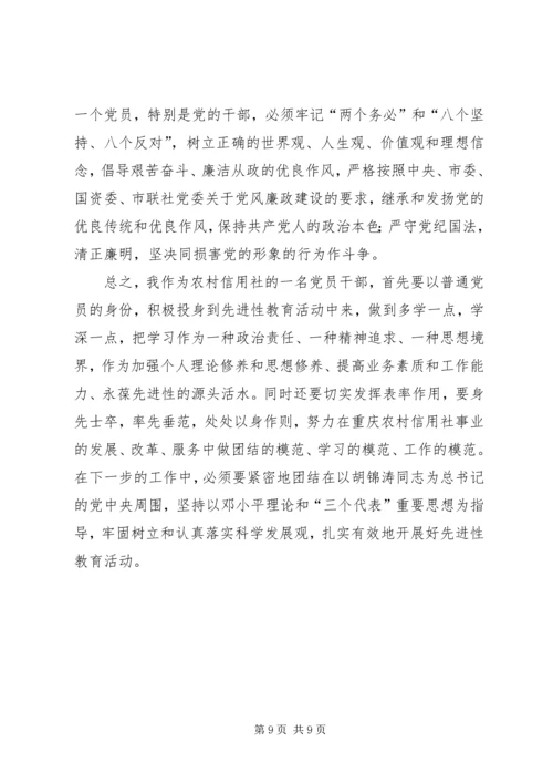 保持持续学习的三个关键 (3).docx